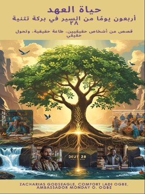 cover image of حياة العهد-- أربعون يومًا من السير في بركة تثنية ٢٨--قصص من أشخاص حقيقيين، طاعة حقيقية، وتحول حقيقي COVENANT LIFE ARABIC